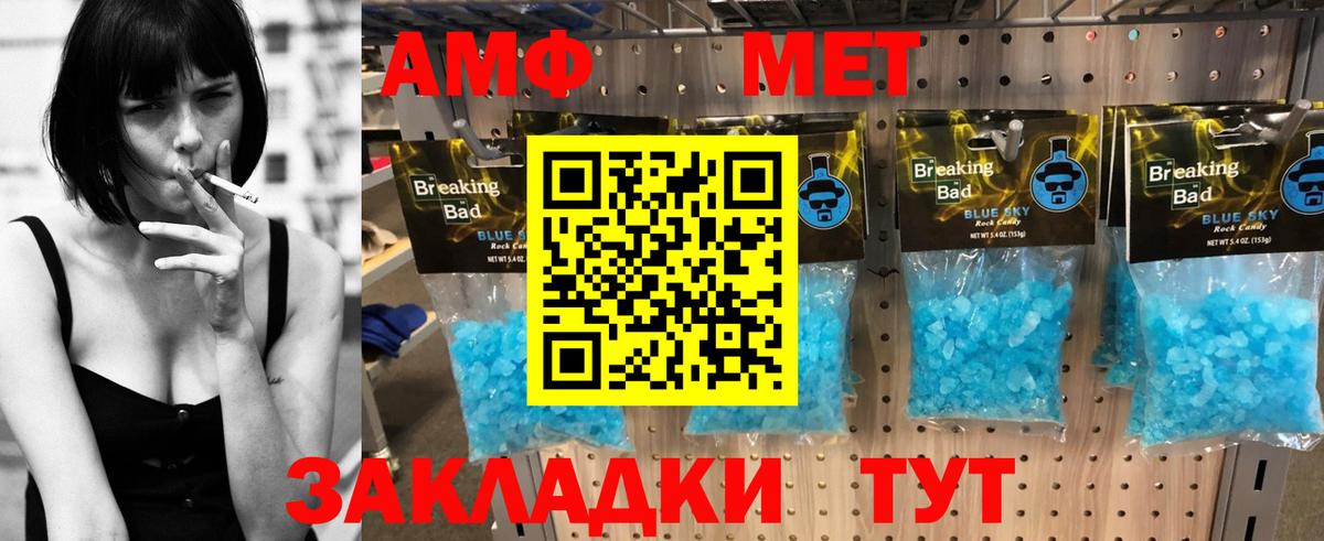 АМФЕТАМИН Розовый Аргун