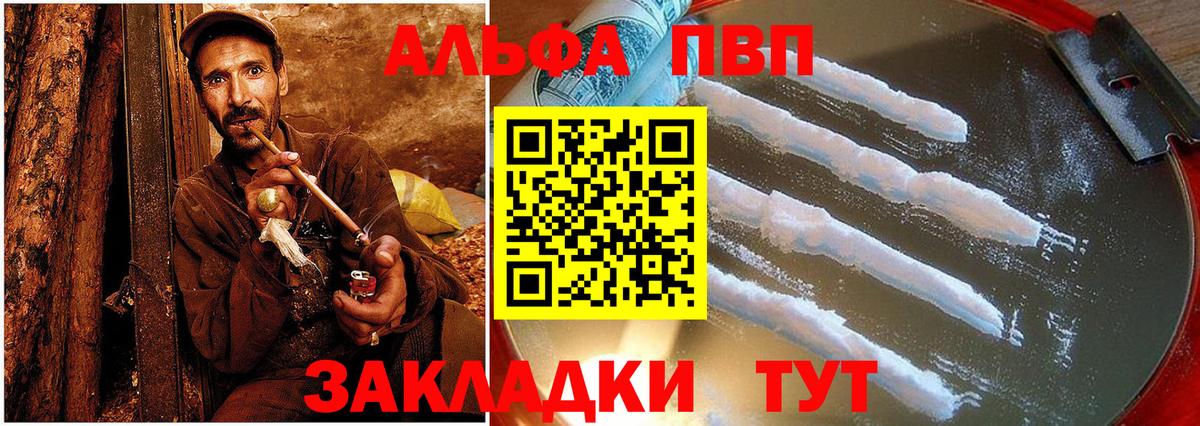 APVP Crystall  Вход с VPN  Аргун  где продают наркотики  Alfa_PVP мука 