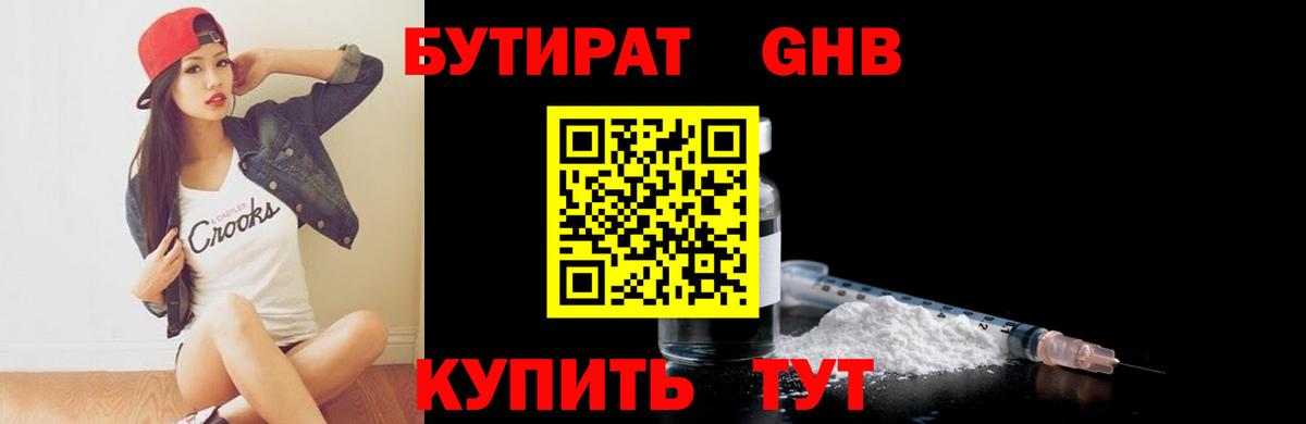 Бутират  Вход с VPN  Аргун  Бутират оксана 