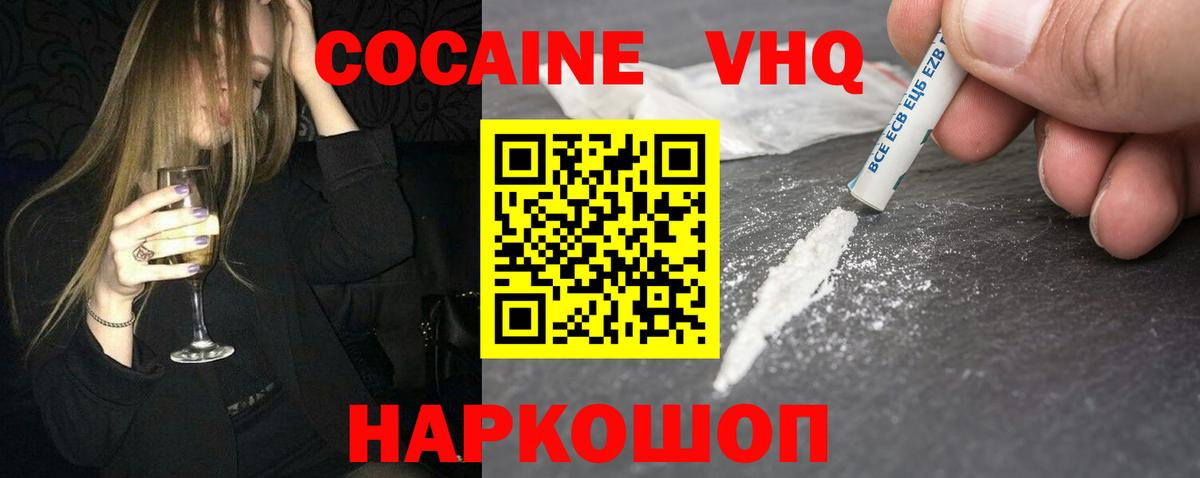 КОКАИН  КОКАИН Боливия  Кокаин Эквадор  Вход с VPN  Аргун 
