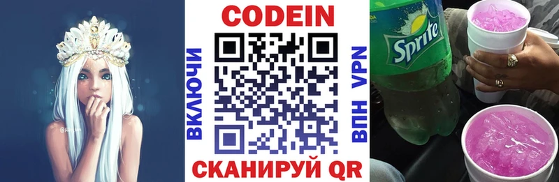 ссылка на мегу ссылка  Аргун  Кодеин Purple Drank 