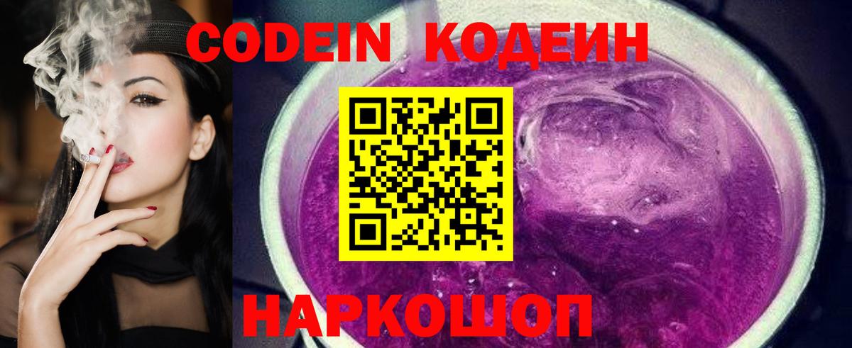 Аргун  Codein напиток Lean (лин)  Вход с VPN  Codein напиток Lean (лин) 