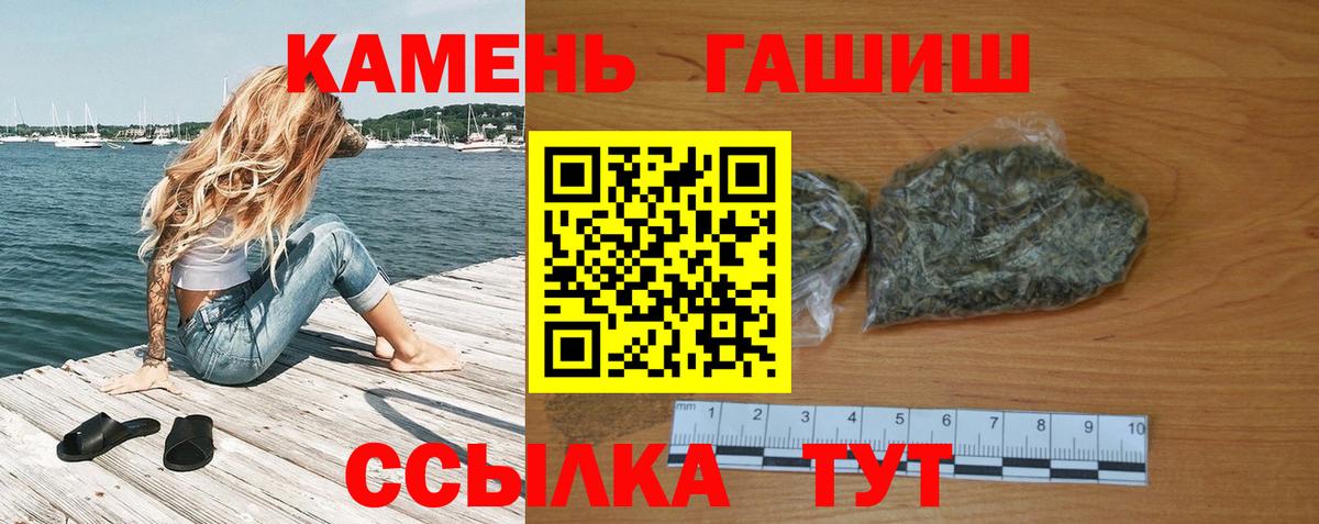 ГАШИШ 40% ТГК  Гашиш  Аргун  Вход с VPN 
