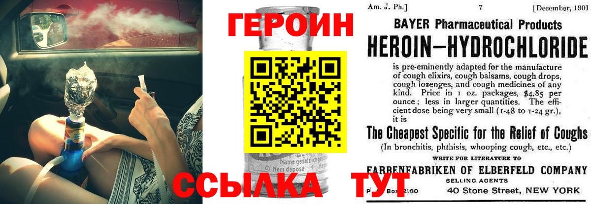 ГЕРОИН Афган  Вход с VPN  Аргун 