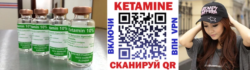 Кетамин ketamine  Аргун 