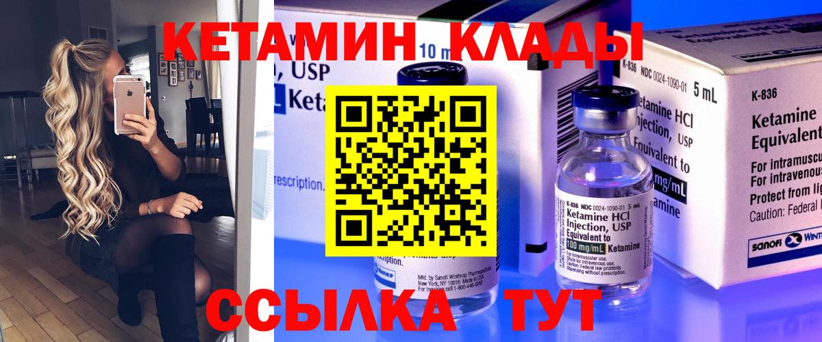 Аргун  Кетамин VHQ  Вход с VPN  Кетамин ketamine 