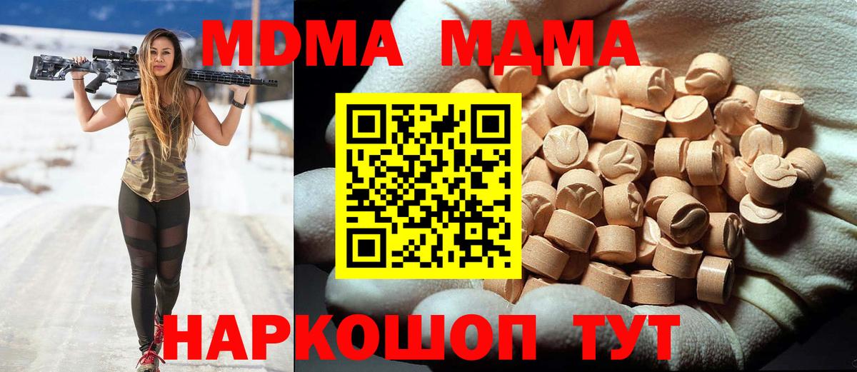 МДМА  Вход с VPN  МДМА молли  Аргун  MDMA кристаллы 