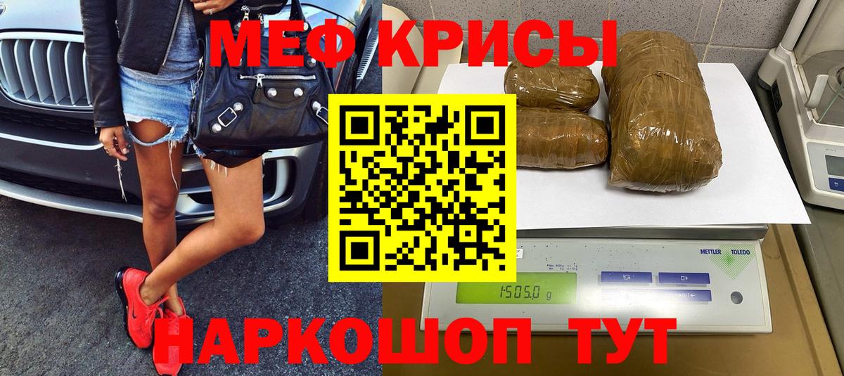 Аргун  МЕФ кристаллы  Меф  Вход с VPN  МЕФ 