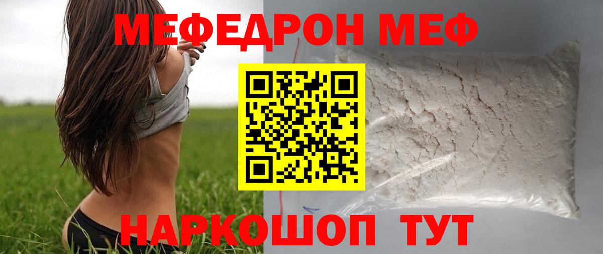 Мефедрон  Аргун