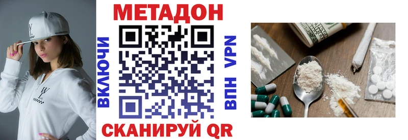 Метадон кристалл Аргун