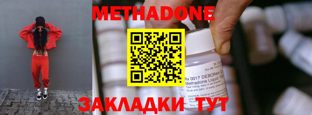 Метадон VHQ Аргун