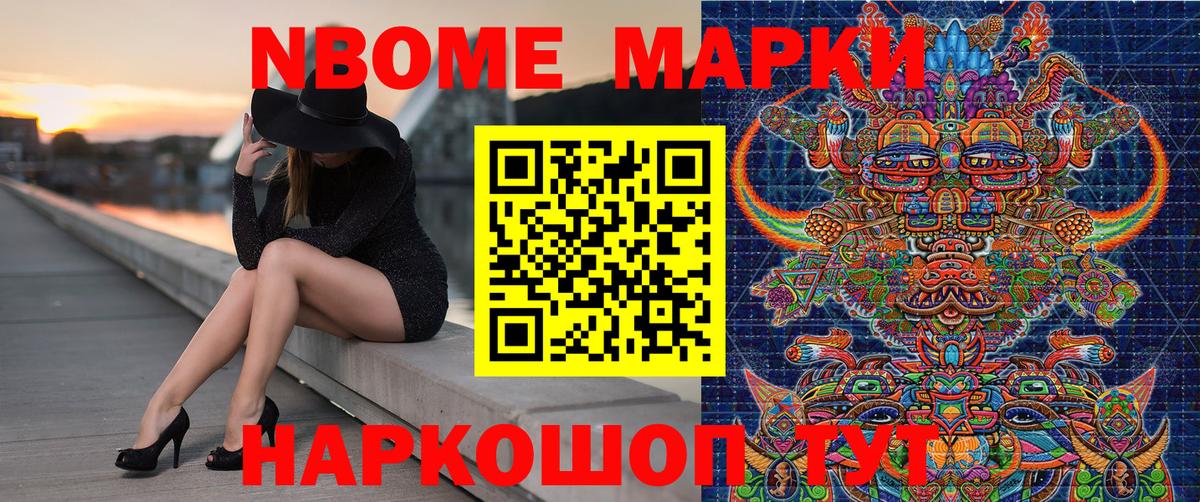 наркошоп  Вход с VPN  Аргун  Наркотические марки 1,8мг 