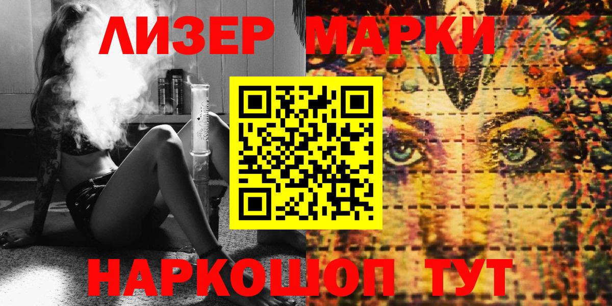 Наркотические марки 1,5мг Аргун