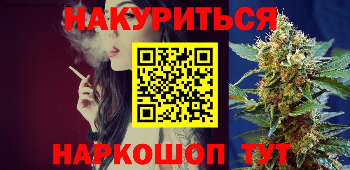 Шишки марихуана конопля  Бошки марихуана план  Бошки марихуана AK-47  Аргун  Вход с VPN 